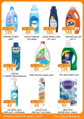 Page 34 in Back to School Deals at Gomla market Egypt