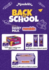 Page 23 in Back to School Deals at Gomla market Egypt