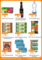 Page 8 in Back to School Deals at Gomla market Egypt