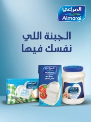 Page 17 in Back to School Deals at Gomla market Egypt