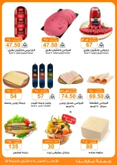 Page 5 in Back to School Deals at Gomla market Egypt