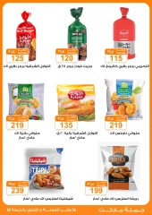 Page 19 in Back to School Deals at Gomla market Egypt