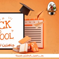 Page 1 in Back to School Deals at Gomla market Egypt