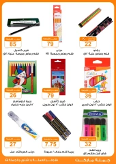 Page 48 in Back to School Deals at Gomla market Egypt