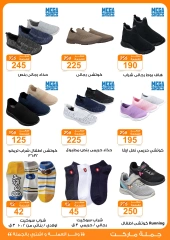 Page 53 in Back to School Deals at Gomla market Egypt