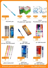 Page 47 in Back to School Deals at Gomla market Egypt