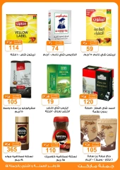 Page 12 in Back to School Deals at Gomla market Egypt