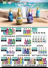 Page 38 in Back to School Deals at Gomla market Egypt