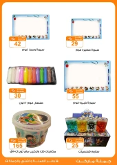 Page 25 in Back to School Deals at Gomla market Egypt