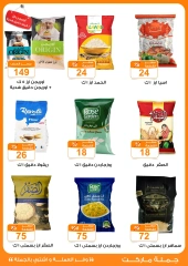 Page 3 in Back to School Deals at Gomla market Egypt