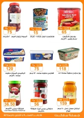 Page 9 in Back to School Deals at Gomla market Egypt