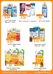 Page 14 in Back to School Deals at Gomla market Egypt