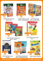 Page 11 in Back to School Deals at Gomla market Egypt