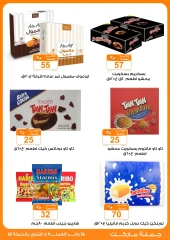 Page 22 in Back to School Deals at Gomla market Egypt