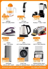 Page 43 in Back to School Deals at Gomla market Egypt