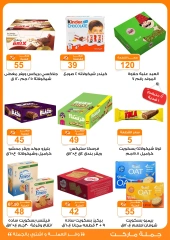 Page 21 in Back to School Deals at Gomla market Egypt