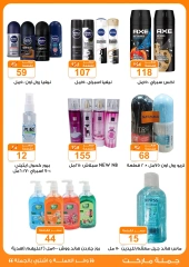 Page 27 in Back to School Deals at Gomla market Egypt