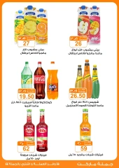 Page 15 in Back to School Deals at Gomla market Egypt