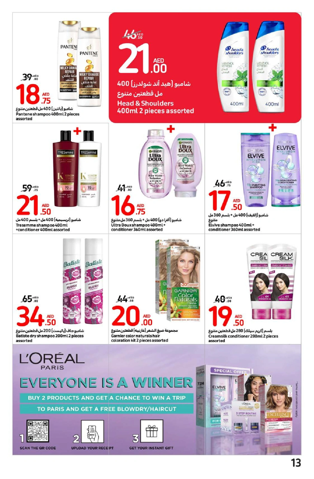 Page 13 in Best offers at Carrefour UAE