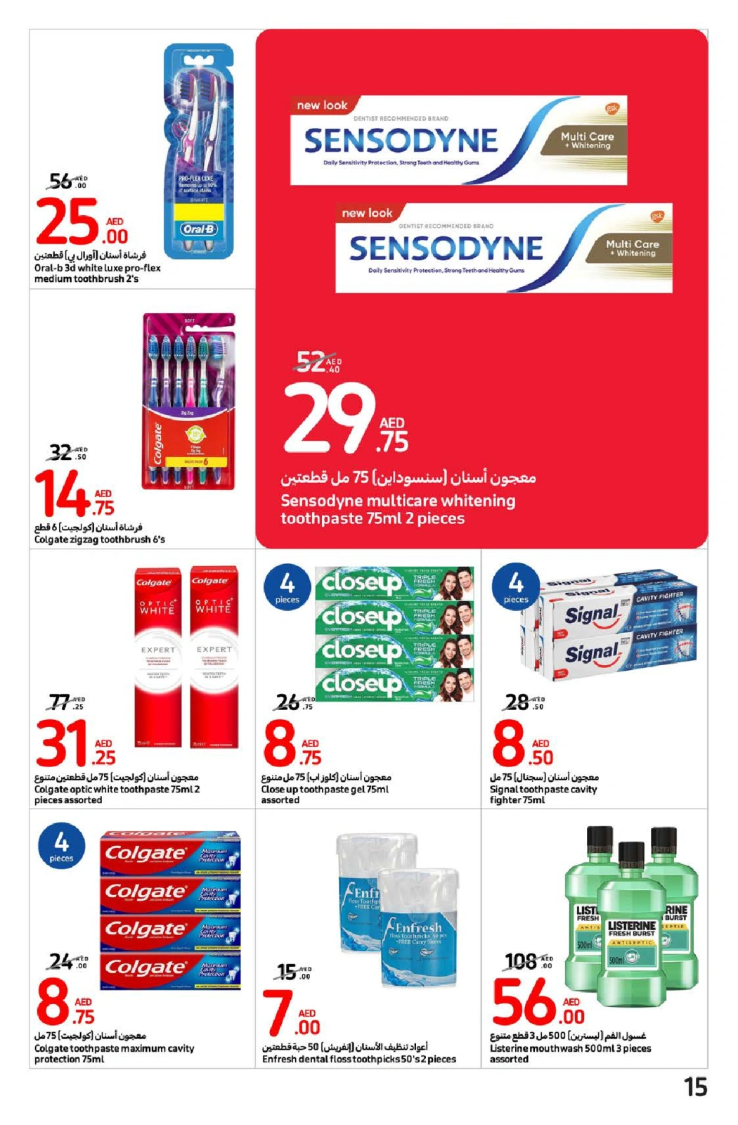 Page 15 in Best offers at Carrefour UAE