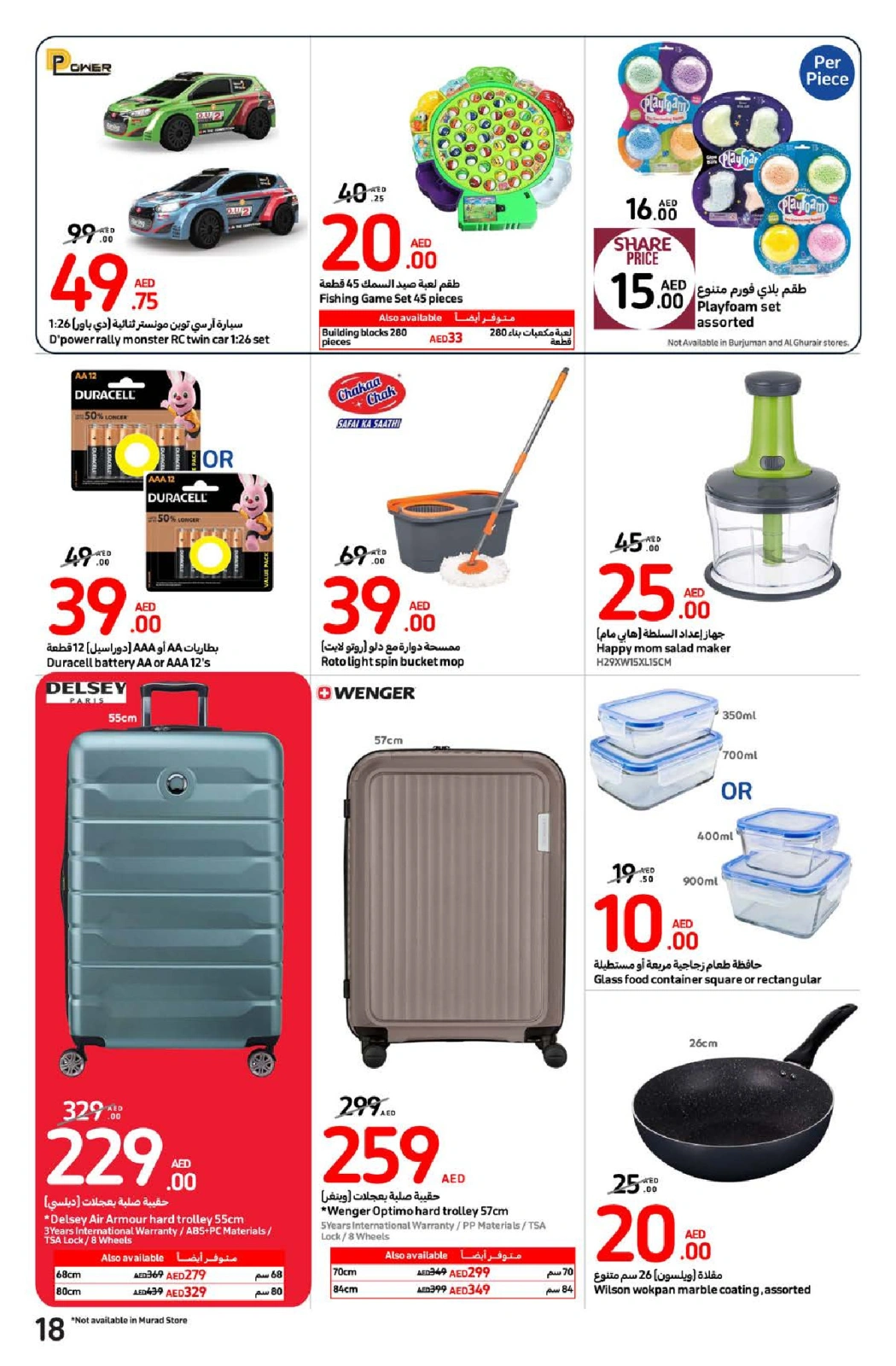 Page 18 in Best offers at Carrefour UAE