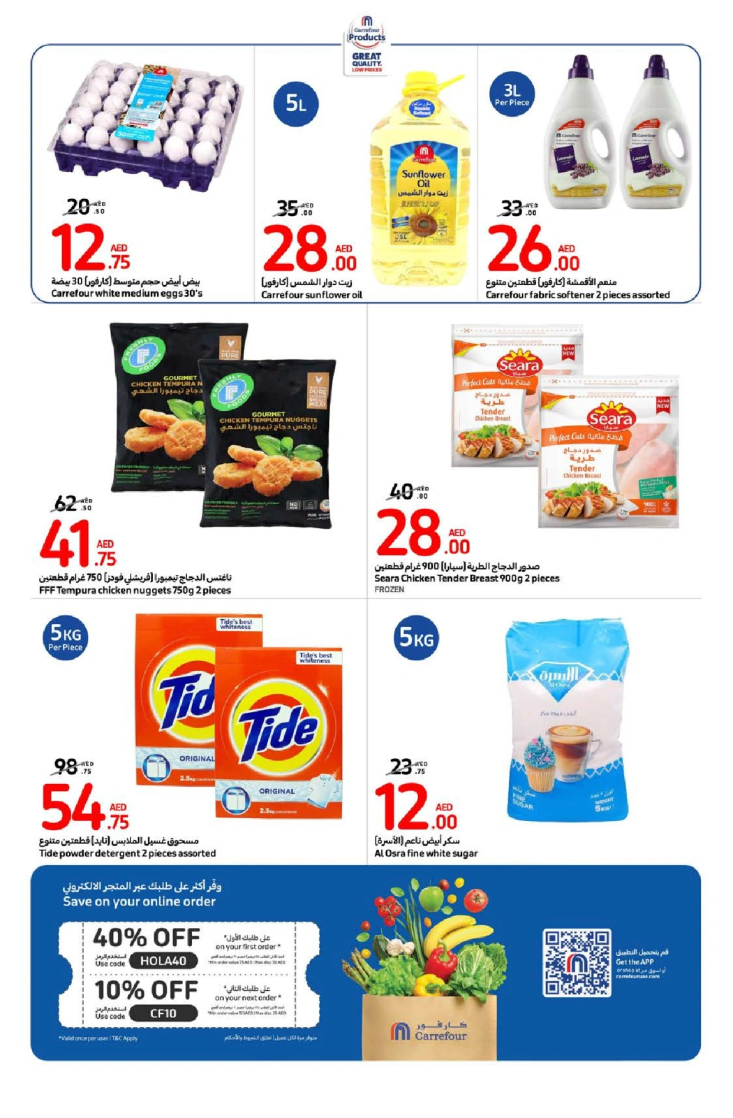 Page 24 in Best offers at Carrefour UAE