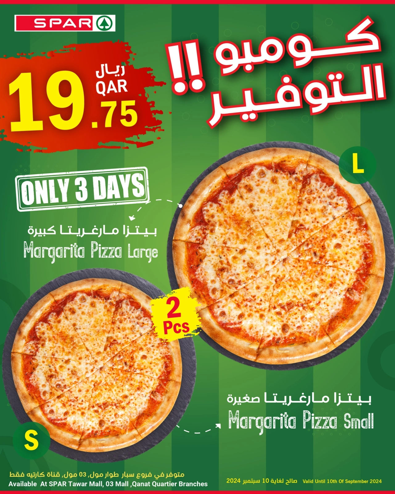 صفحة 5 |صفقات طازجة لدي سبار قطر
