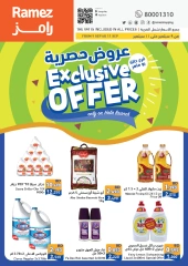 Page 1 in Exclusive Deals at Halat Bu Mahir at Ramez Markets Bahrain