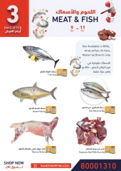 Page 3 in Exclusive Deals at Halat Bu Mahir at Ramez Markets Bahrain