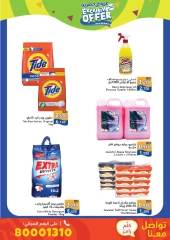 Page 6 in Exclusive Deals at Halat Bu Mahir at Ramez Markets Bahrain