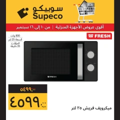 Page 6 in Home Appliances offers at Supeco Egypt