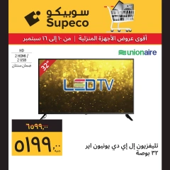 Page 2 in Home Appliances offers at Supeco Egypt