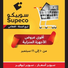 Page 1 in Home Appliances offers at Supeco Egypt