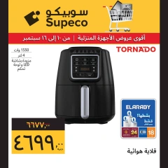 Page 7 in Home Appliances offers at Supeco Egypt