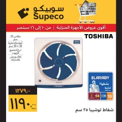 Page 4 in Home Appliances offers at Supeco Egypt