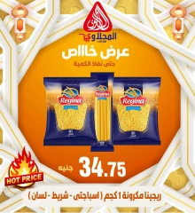 Page 2 in Special Promotion at El Mahlawy market Egypt