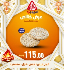 Page 15 in Special Promotion at El Mahlawy market Egypt