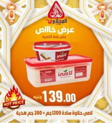 Page 5 in Special Promotion at El Mahlawy market Egypt