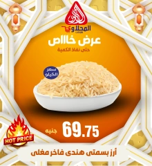 Page 11 in Special Promotion at El Mahlawy market Egypt