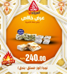 Page 20 in Special Promotion at El Mahlawy market Egypt