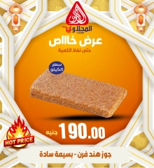 Page 21 in Special Promotion at El Mahlawy market Egypt