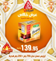 Page 4 in Special Promotion at El Mahlawy market Egypt