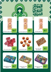 Página 16 en Ofertas de Mawlid al-Nabawi en Mercado Seoudi Egipto