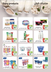 Página 3 en Ofertas de Mawlid al-Nabawi en Mercado Seoudi Egipto