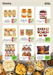 Página 33 en Ofertas de Mawlid al-Nabawi en Mercado Seoudi Egipto