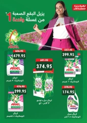 Página 52 en Ofertas de Mawlid al-Nabawi en Mercado Seoudi Egipto