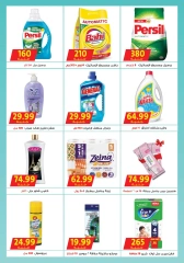 Page 5 in Back to School Deals at Aswak Badr Egypt