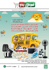 Page 1 in Back to School Deals at Aswak Badr Egypt