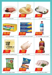 Page 2 in Back to School Deals at Aswak Badr Egypt