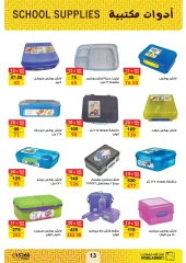 Página 13 en Ofertas de regreso a clases en Mercado de Fathallah Egipto